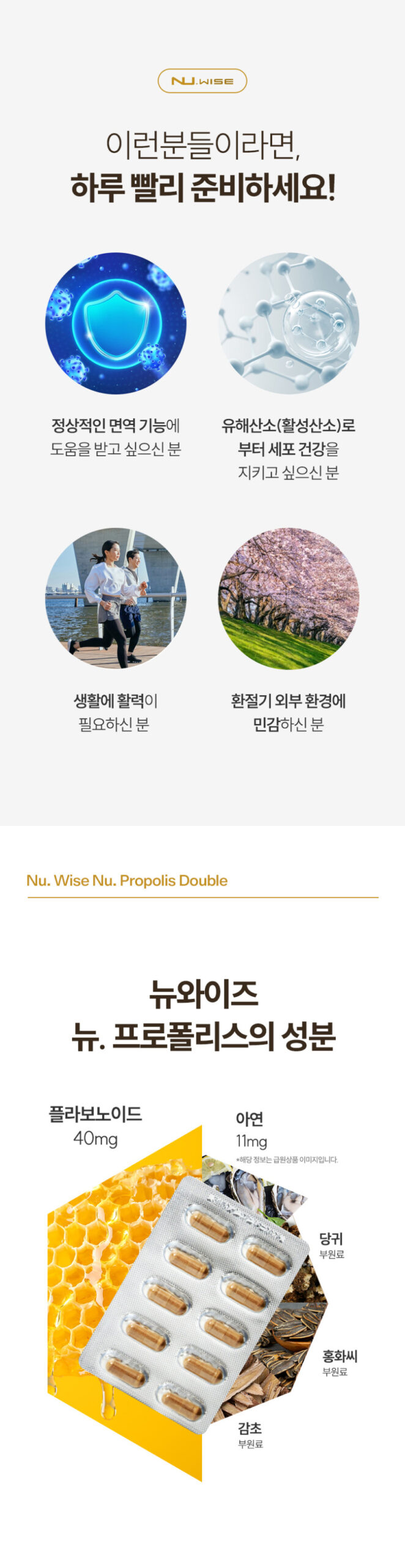 propolis-double-D4